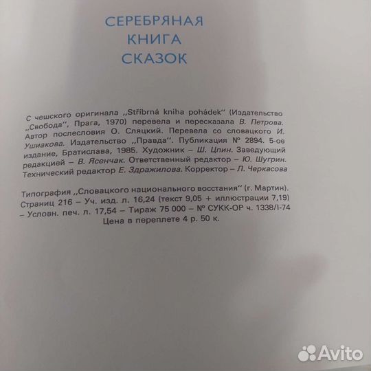 Божена Немцова книги СССР