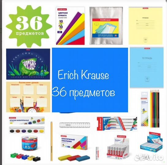 Наборы канцелярских товаров Erich Krause