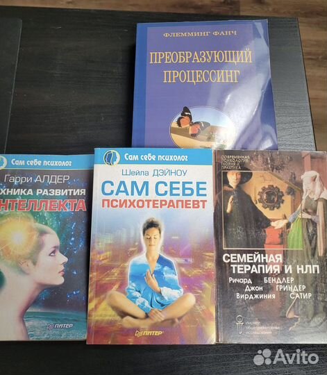 Книги по психологии