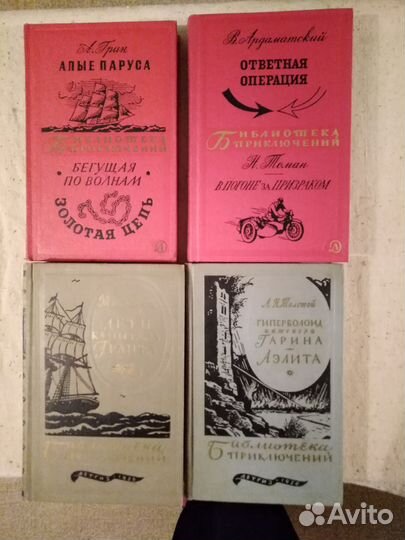 Библиотека приключений бп-1, бп-2