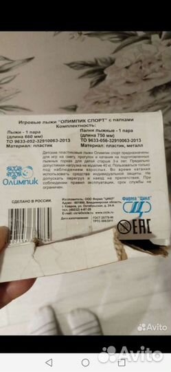 Детские лыжи 