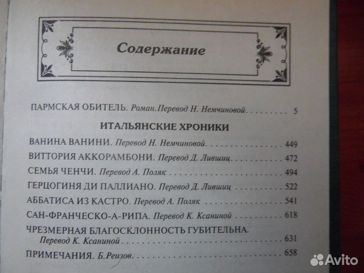 Нестареющая классика