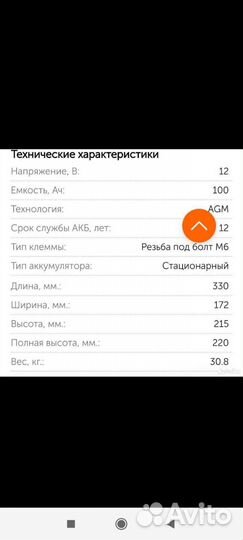 Аккумулятор гелевый 12v