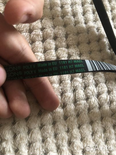 Ремень 1181 H7