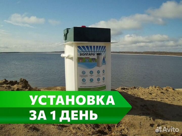 Септик под ключ