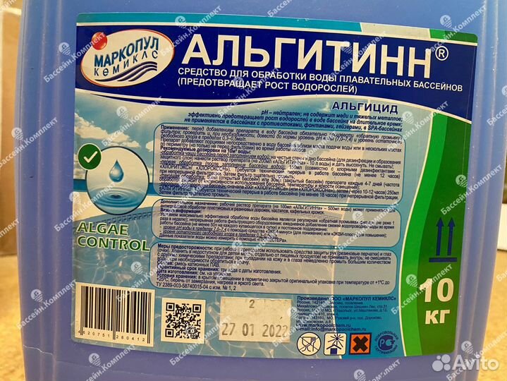 Альгитинн, химия для бассейна
