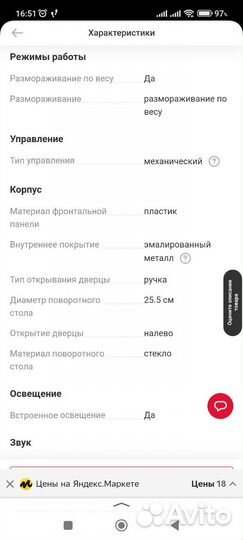 Микроволновая печь соло Comfee CMW207M02W