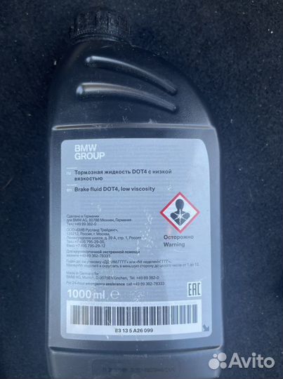 Тормозная жидкость dot 4 BMW