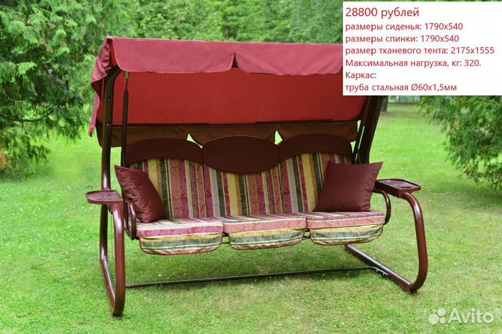 Садовые качели