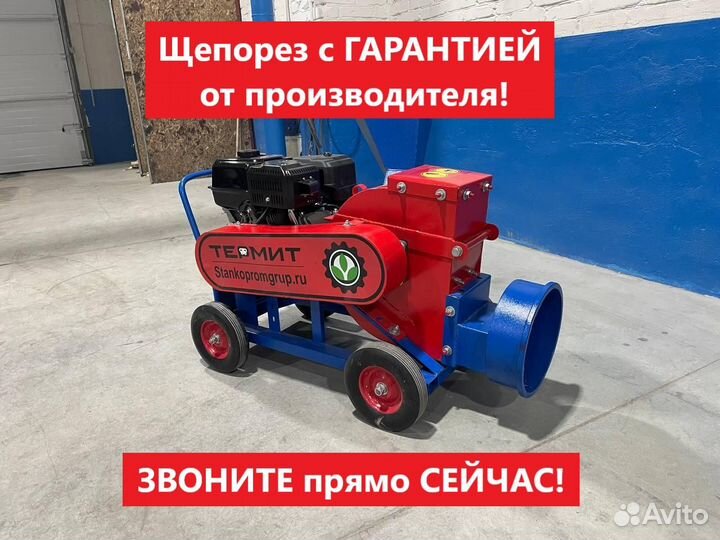 Садовый измельчитель дерева. Щепорез Щ350