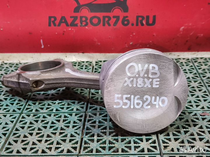 Пopшeнь c шатунoм Ореl Vеctrа B 1.8 Х18хe