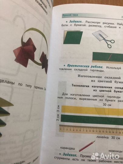 Кузнецова Л.А. Технология.Ручной труд. 3кл. (овз)