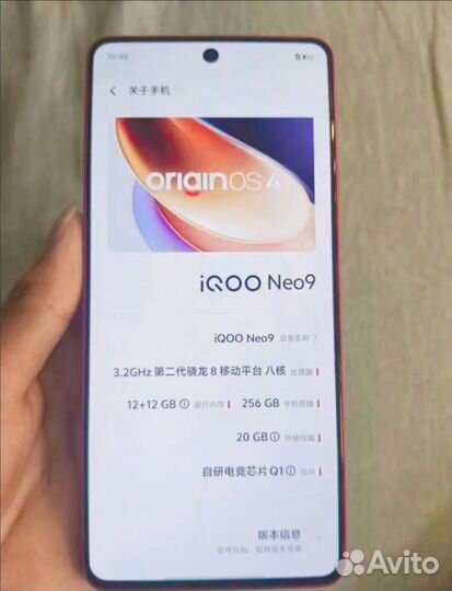 Vivo iQOO Neo9, 12/256 ГБ