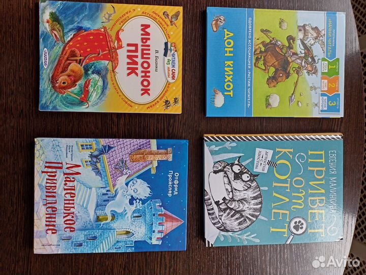 Детские книги Книги для детей Обмен книгами