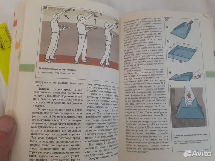 Домашний мастер- справочник