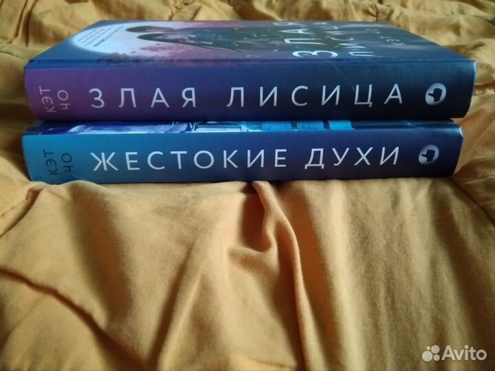 Кэт Чо - цикл 