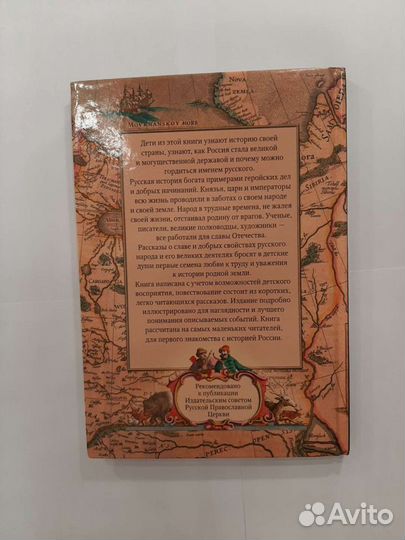 Книга для детей 