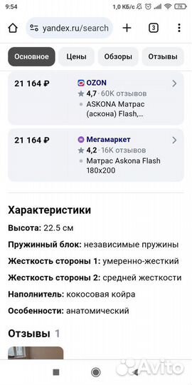 Матрас 180х200 Аскона Flash