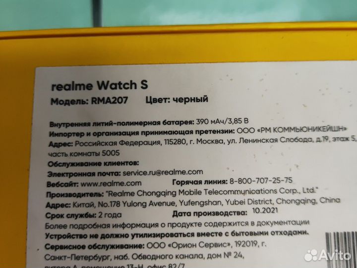 Смарт часы Realme Watch S