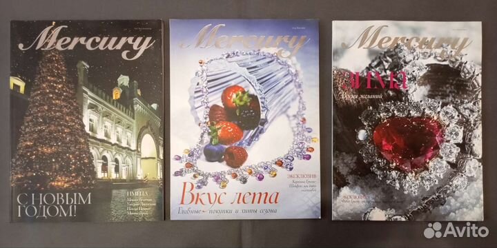 Журналы Mercury