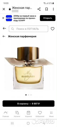 Духи женские