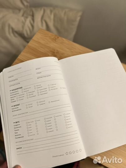 Книга и блокнот для дегустации вина Winology