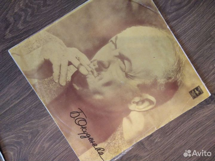 Винил Окуджава Малинин Добрынин