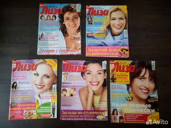 Журналы Лиза: 1999-2018 и др