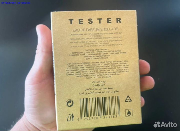 Marc Antoine barrois encelade (Арт.26887)