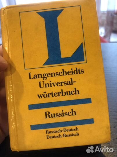 Немецко-русский словарь