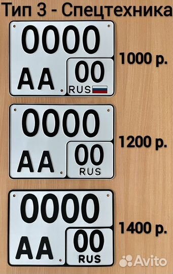 Изготовление дубликат гос номер Ярославль