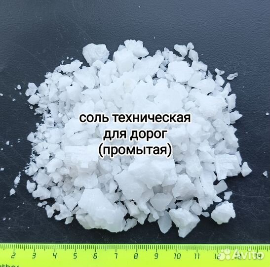 Соль техническая галит в мешках