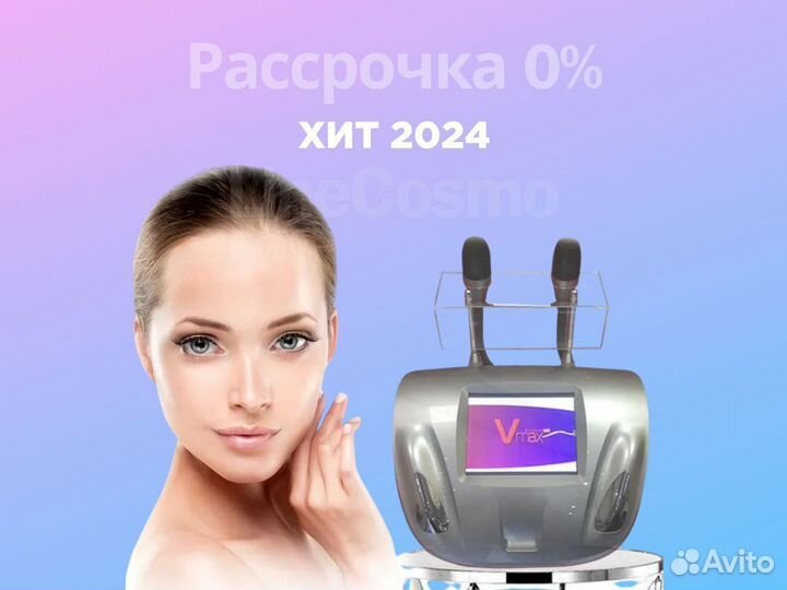 Аппарат для СМАС лифтинга hifu V-max