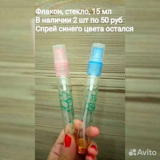 Флаконы для духов новые