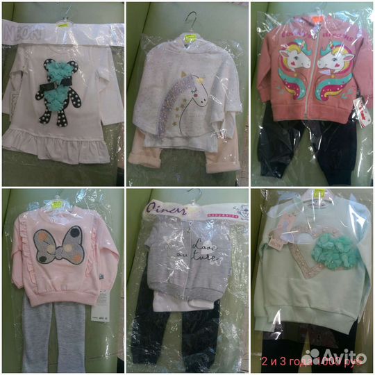 Детская одежда