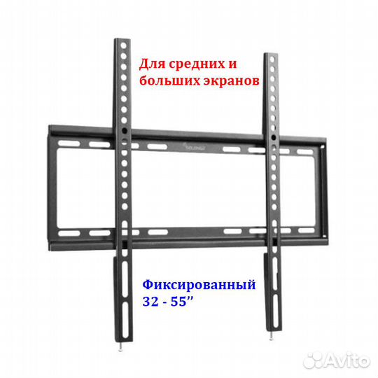 Кронштейн для телевизора TM-160 (32-55