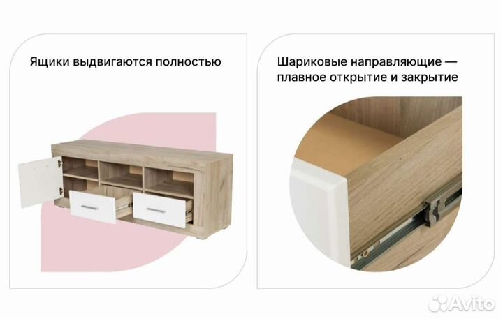 Тумба под тв