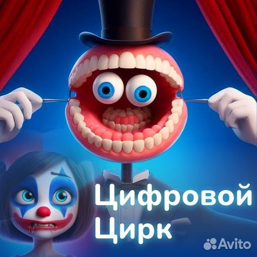 Аниматоры. Ведущие. Праздники. Шоу. Мастер-классы