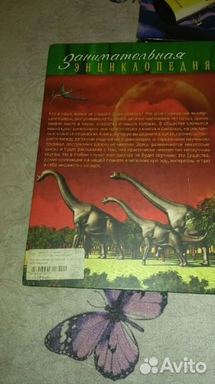 Книги про динозавров