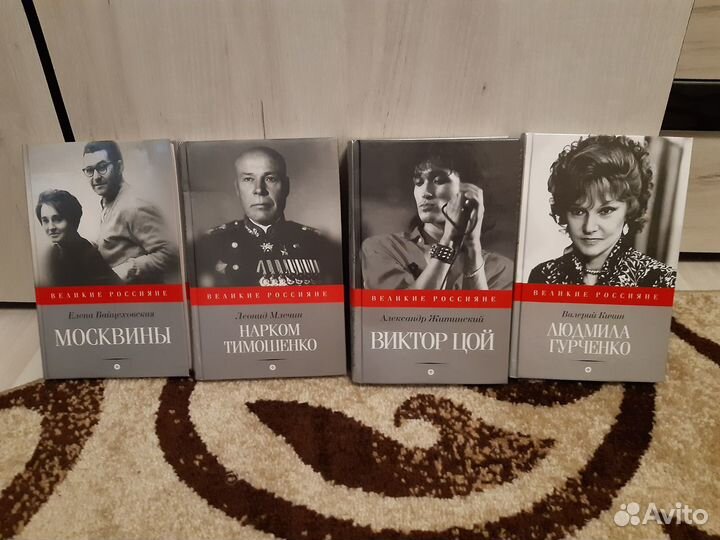 Серия «Великие россияне»43 тома. 2014-2015г