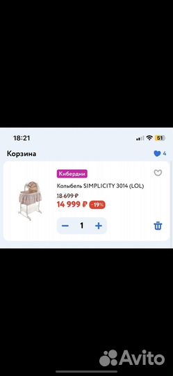 Кроватка люлька