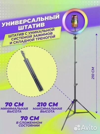 Кольцевая лампа