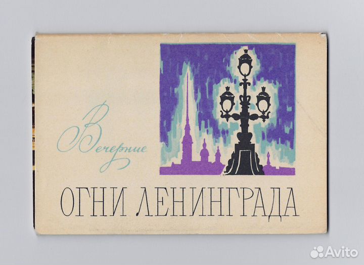 Открытки СССР набор Левша 1967 Тюрин чистые полный