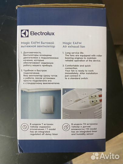 Продаю бытовой вытяжной вентилятор