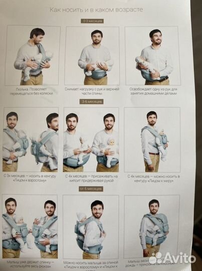 Переноска-кенгуру