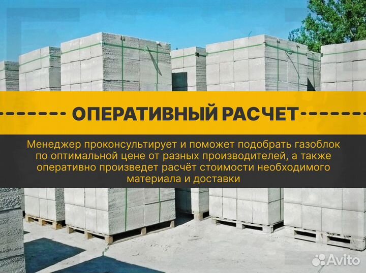 Газобетон без посредников