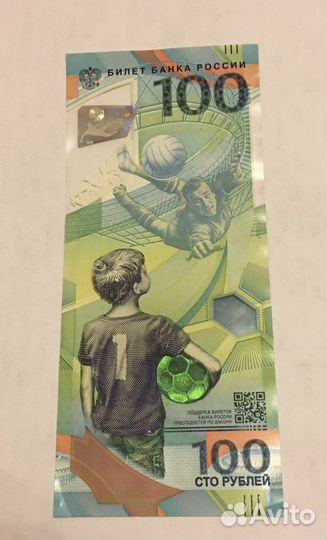 Купюра сто рублей чм 2018