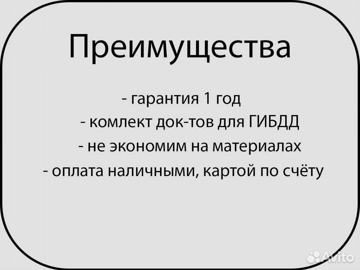 Прицеп легковой рама