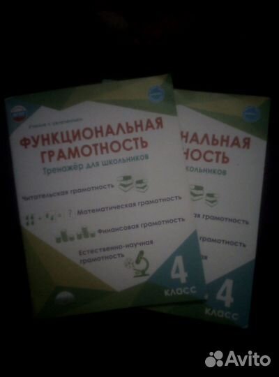 Рабочая тетрадь