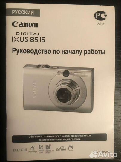 Canon ixus 85is.) Мануал(ru) +Диски CD 2шт